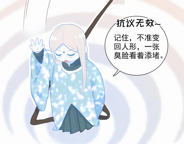 社会喵韩漫全集-第65话 绾青丝无删减无遮挡章节图片 