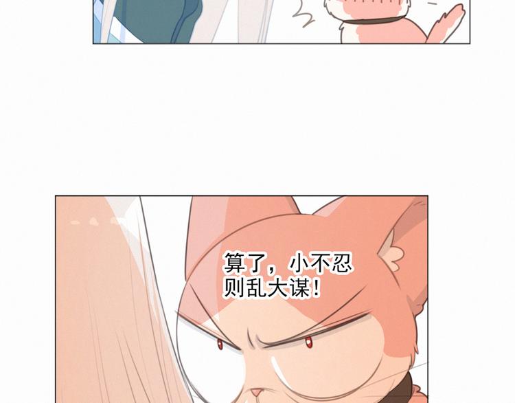 社会喵韩漫全集-第65话 绾青丝无删减无遮挡章节图片 