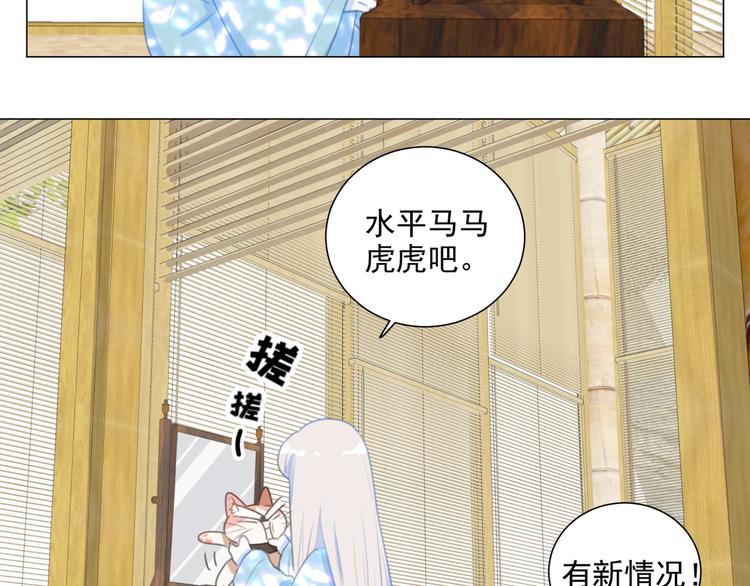 社会喵韩漫全集-第65话 绾青丝无删减无遮挡章节图片 