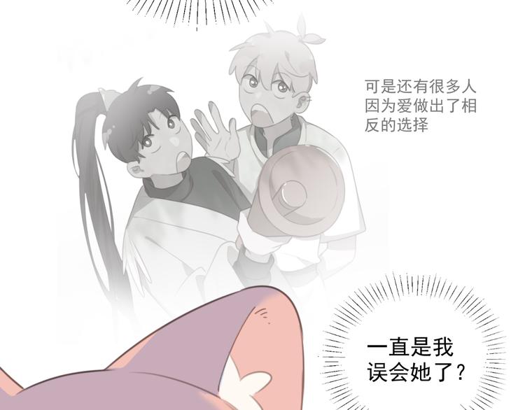 社会喵韩漫全集-第65话 绾青丝无删减无遮挡章节图片 