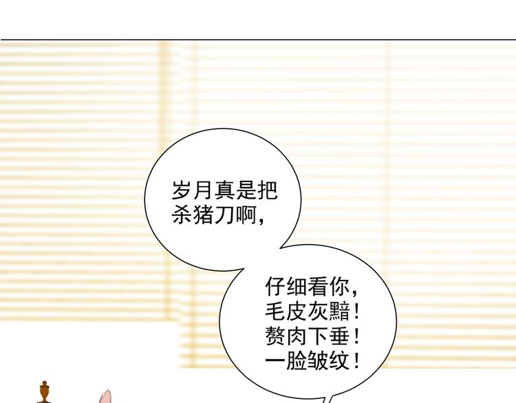 社会喵韩漫全集-第65话 绾青丝无删减无遮挡章节图片 