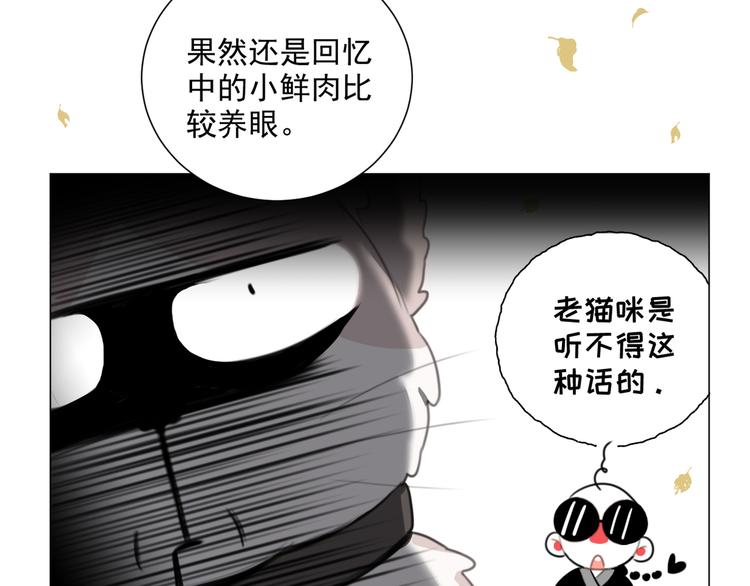 社会喵韩漫全集-第65话 绾青丝无删减无遮挡章节图片 
