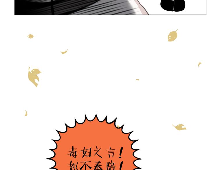 社会喵韩漫全集-第65话 绾青丝无删减无遮挡章节图片 