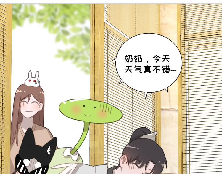 社会喵韩漫全集-第65话 绾青丝无删减无遮挡章节图片 