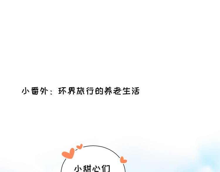 社会喵韩漫全集-第65话 绾青丝无删减无遮挡章节图片 