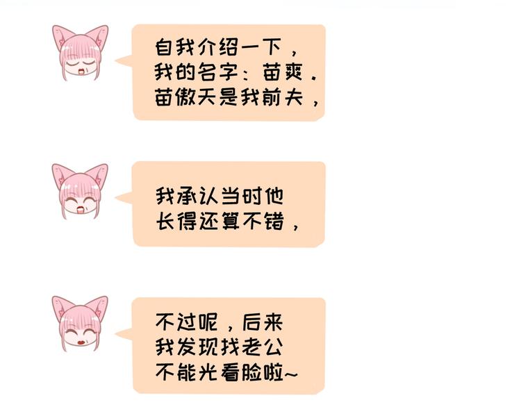 社会喵韩漫全集-第65话 绾青丝无删减无遮挡章节图片 