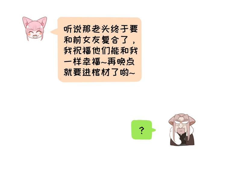 社会喵韩漫全集-第65话 绾青丝无删减无遮挡章节图片 