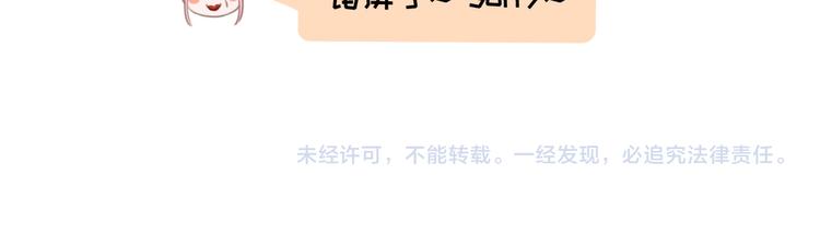 社会喵韩漫全集-第65话 绾青丝无删减无遮挡章节图片 