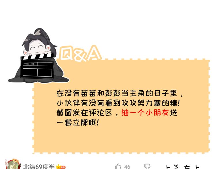 社会喵韩漫全集-第65话 绾青丝无删减无遮挡章节图片 