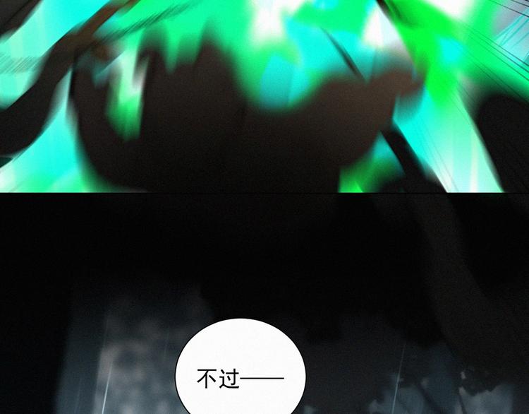 社会喵韩漫全集-第66话 我会好好对你无删减无遮挡章节图片 