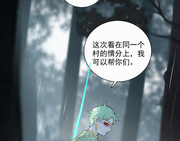 社会喵韩漫全集-第66话 我会好好对你无删减无遮挡章节图片 