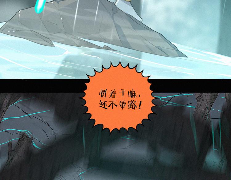 社会喵韩漫全集-第66话 我会好好对你无删减无遮挡章节图片 