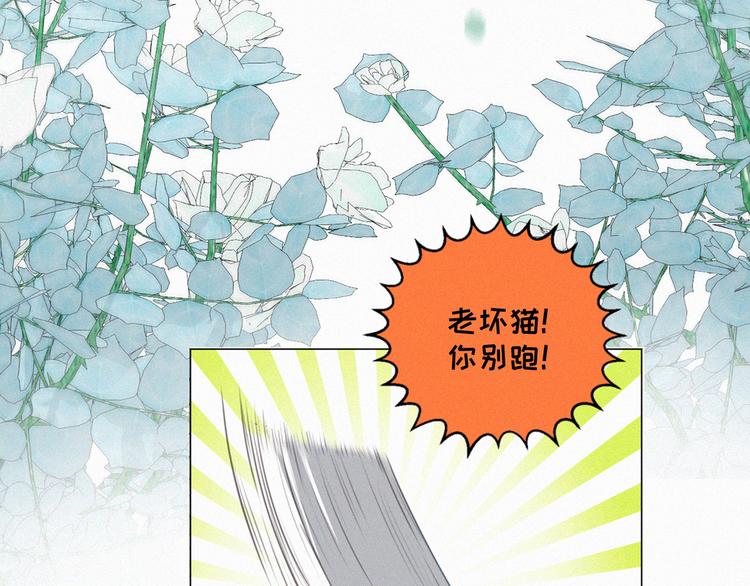 社会喵韩漫全集-第66话 我会好好对你无删减无遮挡章节图片 