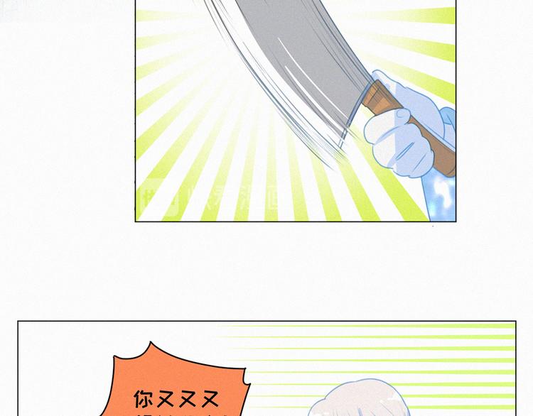社会喵韩漫全集-第66话 我会好好对你无删减无遮挡章节图片 
