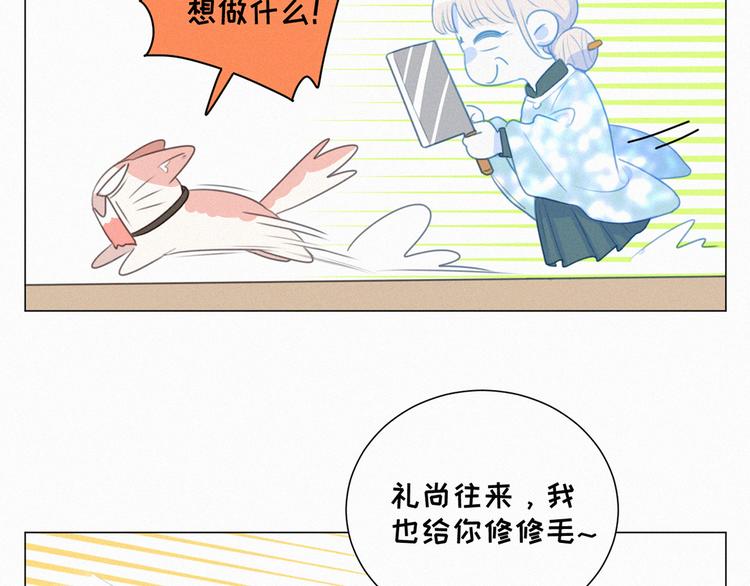 社会喵韩漫全集-第66话 我会好好对你无删减无遮挡章节图片 
