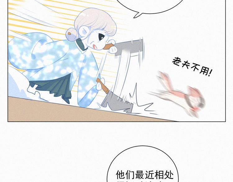社会喵韩漫全集-第66话 我会好好对你无删减无遮挡章节图片 