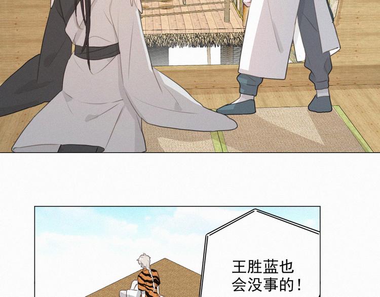 社会喵韩漫全集-第66话 我会好好对你无删减无遮挡章节图片 