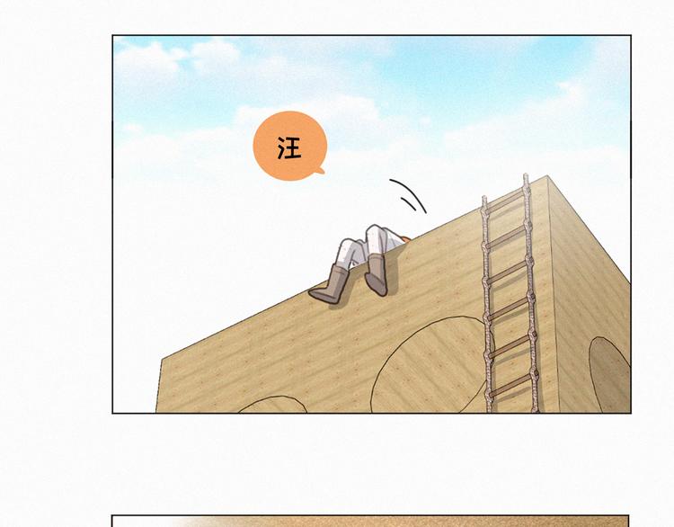 社会喵韩漫全集-第66话 我会好好对你无删减无遮挡章节图片 
