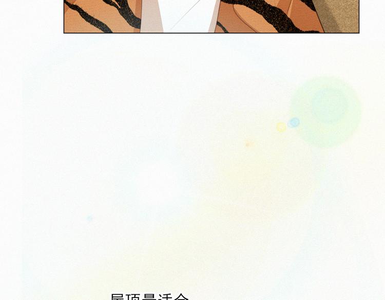 社会喵韩漫全集-第66话 我会好好对你无删减无遮挡章节图片 