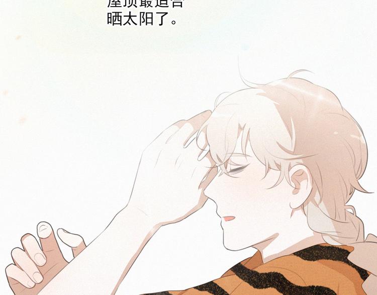 社会喵韩漫全集-第66话 我会好好对你无删减无遮挡章节图片 