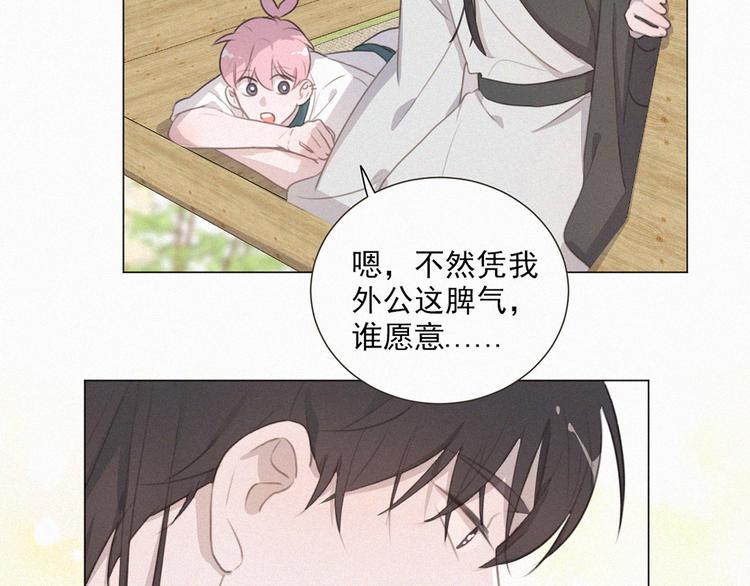 社会喵韩漫全集-第66话 我会好好对你无删减无遮挡章节图片 