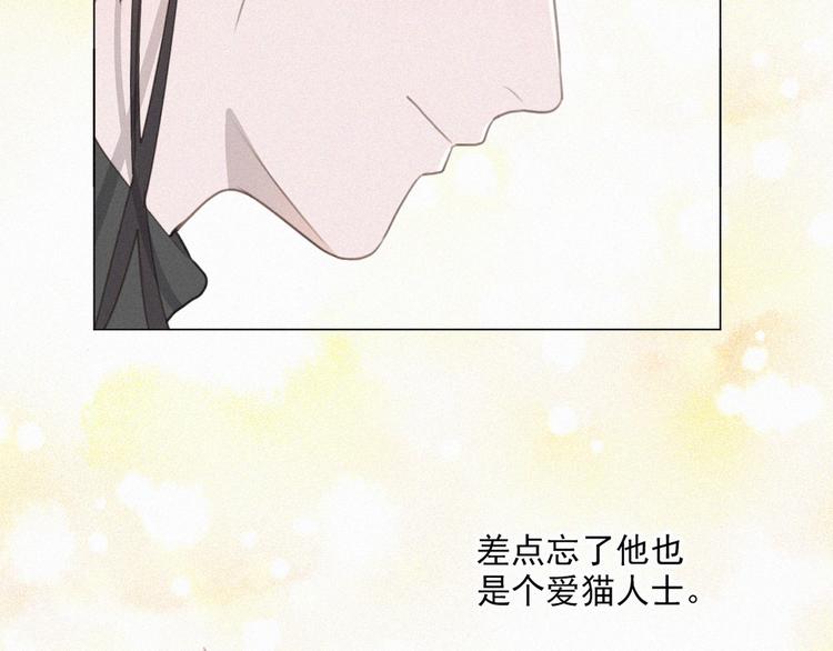 社会喵韩漫全集-第66话 我会好好对你无删减无遮挡章节图片 