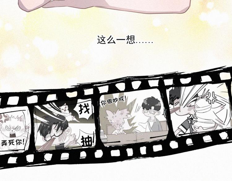 社会喵韩漫全集-第66话 我会好好对你无删减无遮挡章节图片 
