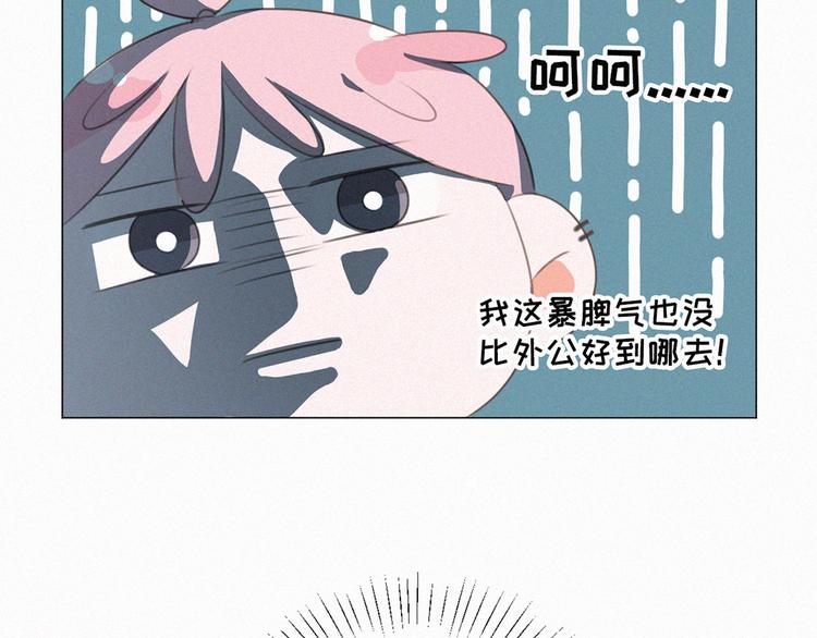 社会喵韩漫全集-第66话 我会好好对你无删减无遮挡章节图片 
