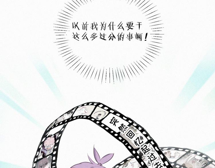 社会喵韩漫全集-第66话 我会好好对你无删减无遮挡章节图片 