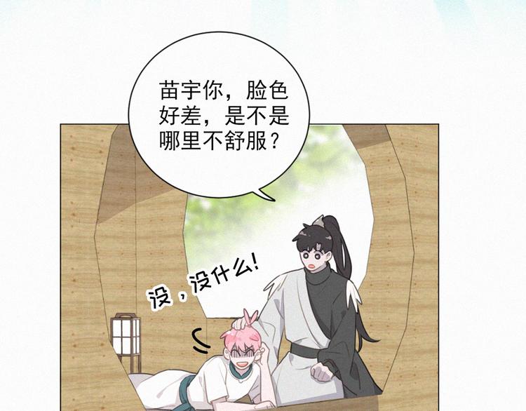 社会喵韩漫全集-第66话 我会好好对你无删减无遮挡章节图片 