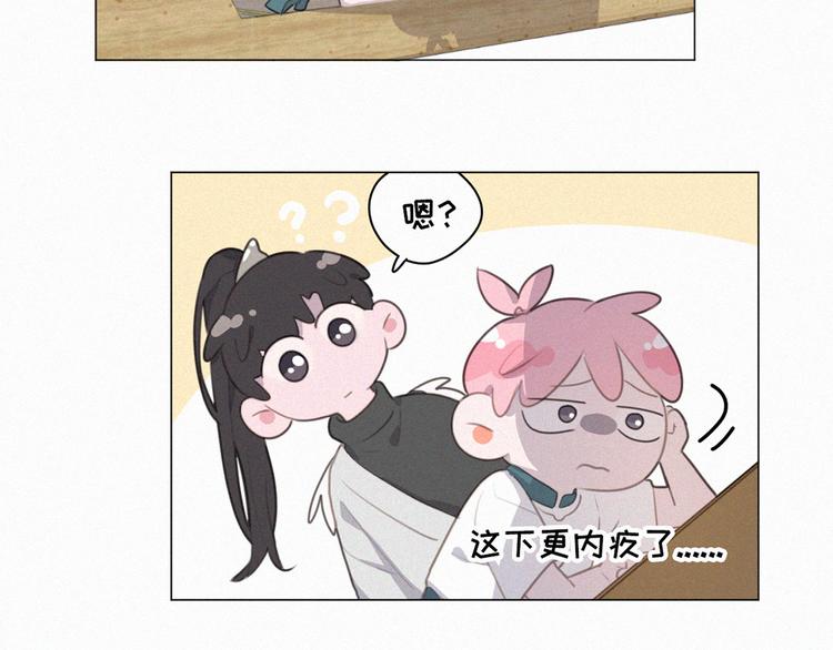 社会喵韩漫全集-第66话 我会好好对你无删减无遮挡章节图片 