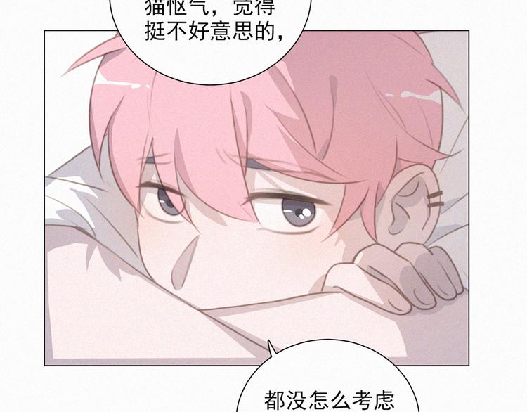 社会喵韩漫全集-第66话 我会好好对你无删减无遮挡章节图片 