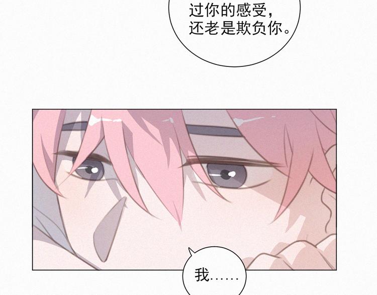 社会喵韩漫全集-第66话 我会好好对你无删减无遮挡章节图片 