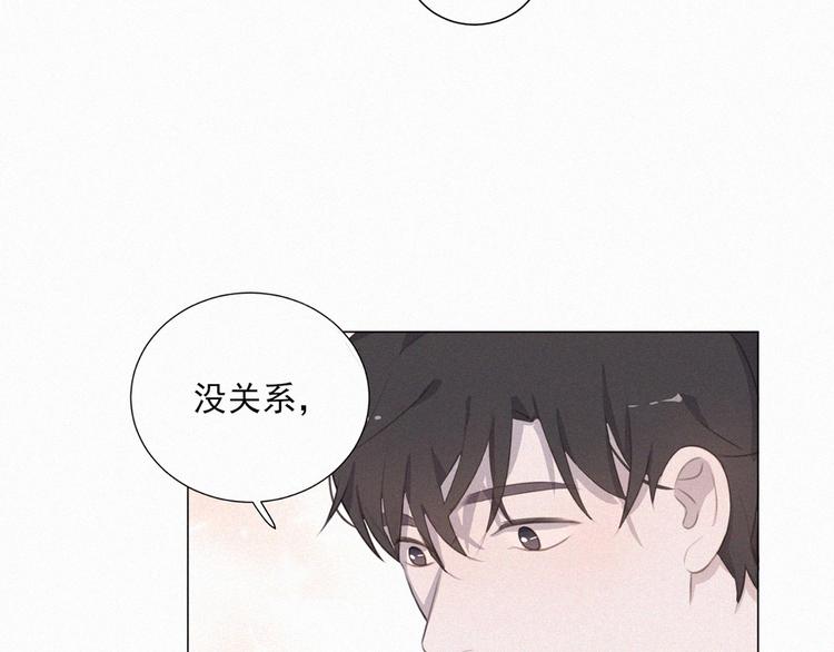 社会喵韩漫全集-第66话 我会好好对你无删减无遮挡章节图片 