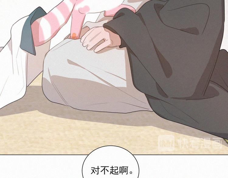 社会喵韩漫全集-第66话 我会好好对你无删减无遮挡章节图片 