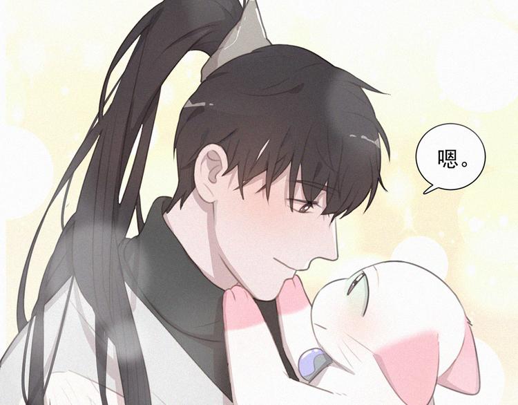 社会喵韩漫全集-第66话 我会好好对你无删减无遮挡章节图片 