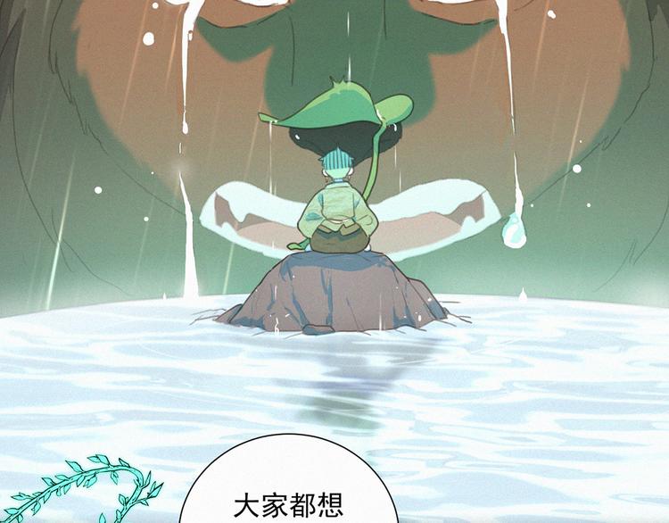社会喵韩漫全集-第66话 我会好好对你无删减无遮挡章节图片 