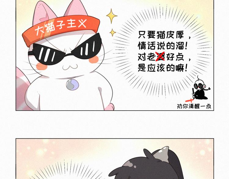 社会喵韩漫全集-第66话 我会好好对你无删减无遮挡章节图片 