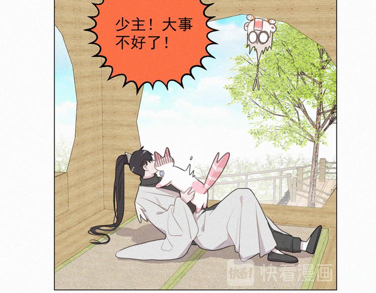 社会喵韩漫全集-第66话 我会好好对你无删减无遮挡章节图片 