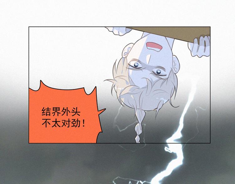 社会喵韩漫全集-第66话 我会好好对你无删减无遮挡章节图片 