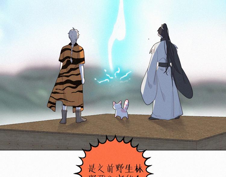 社会喵韩漫全集-第66话 我会好好对你无删减无遮挡章节图片 