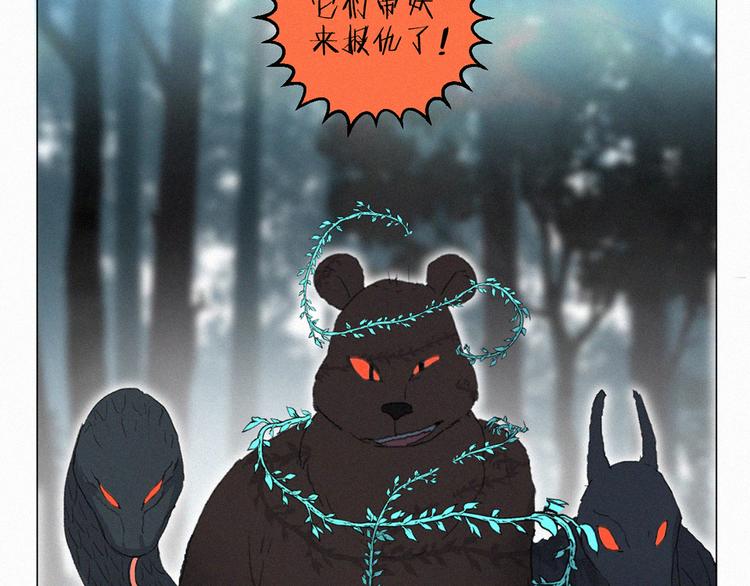 社会喵韩漫全集-第66话 我会好好对你无删减无遮挡章节图片 