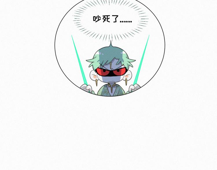 社会喵韩漫全集-第66话 我会好好对你无删减无遮挡章节图片 
