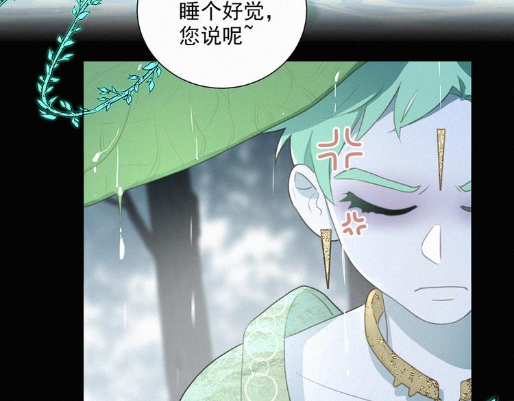 社会喵韩漫全集-第66话 我会好好对你无删减无遮挡章节图片 