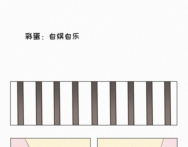 社会喵韩漫全集-第66话 我会好好对你无删减无遮挡章节图片 