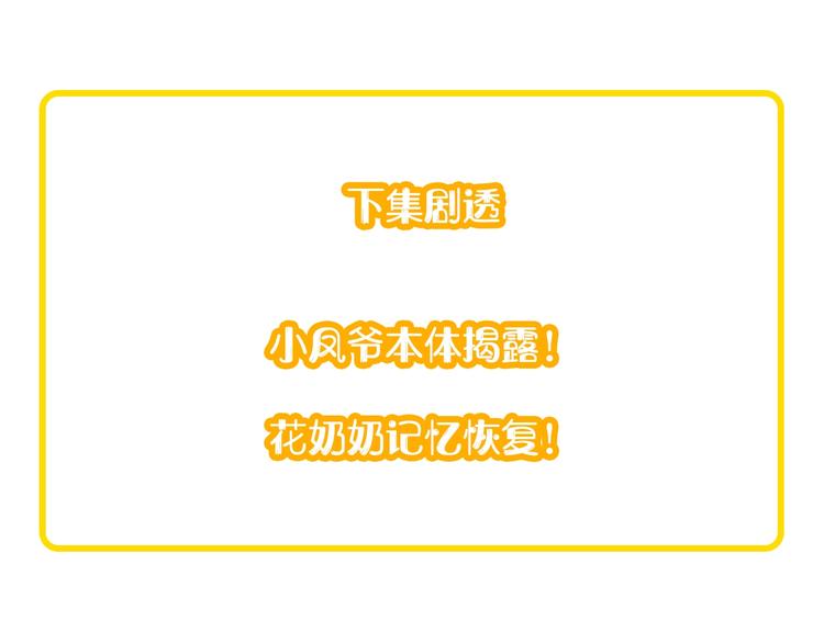 社会喵韩漫全集-第66话 我会好好对你无删减无遮挡章节图片 