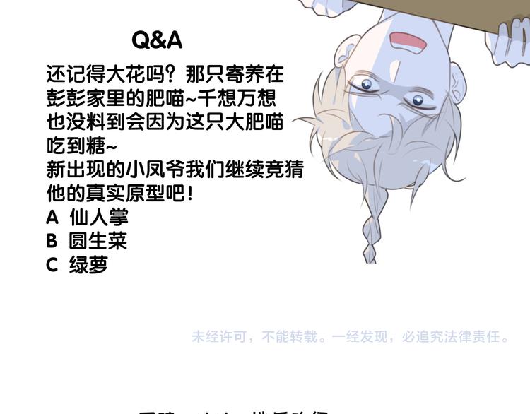 社会喵韩漫全集-第66话 我会好好对你无删减无遮挡章节图片 