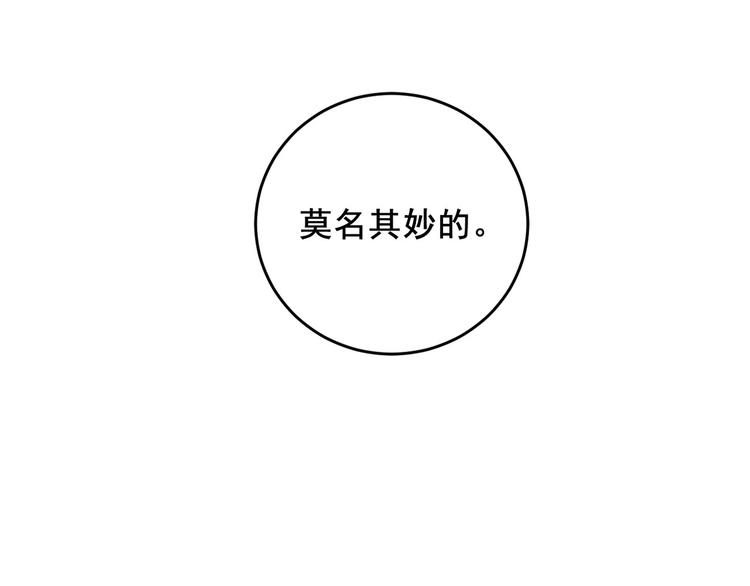社会喵韩漫全集-第12话 怀中抱猫无删减无遮挡章节图片 
