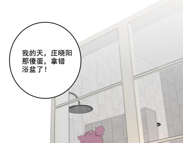 社会喵韩漫全集-第12话 怀中抱猫无删减无遮挡章节图片 