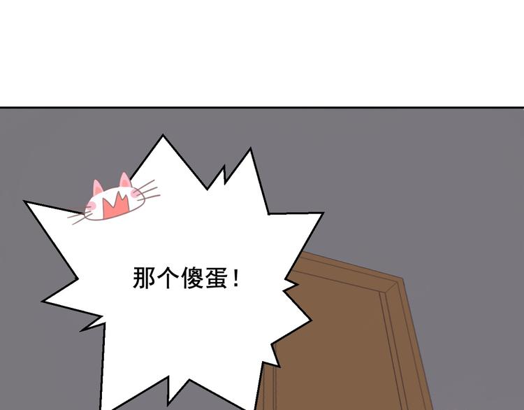 社会喵韩漫全集-第12话 怀中抱猫无删减无遮挡章节图片 